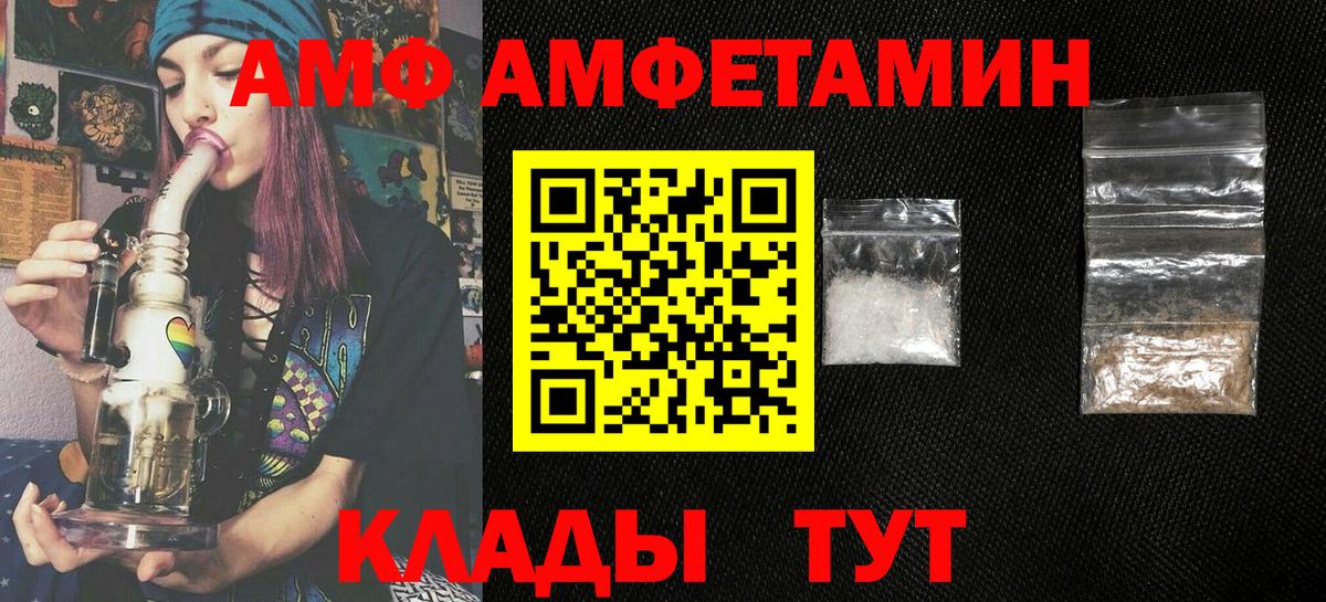 Каменка  Amphetamine Premium  АМФ  Вход с VPN  Амфетамин 