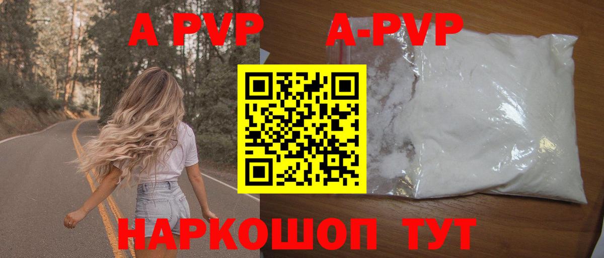 Каменка  APVP крисы CK  Вход с VPN  Альфа ПВП кристаллы  A-PVP Соль 