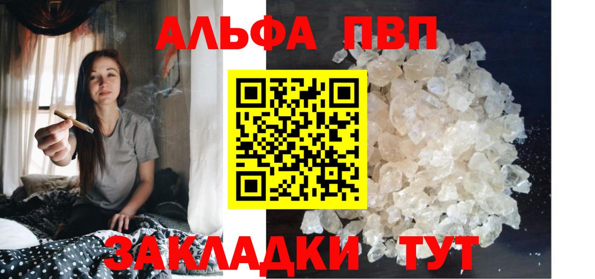 Альфа ПВП крисы CK Каменка