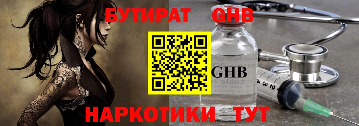 БУТИРАТ оксана Каменка