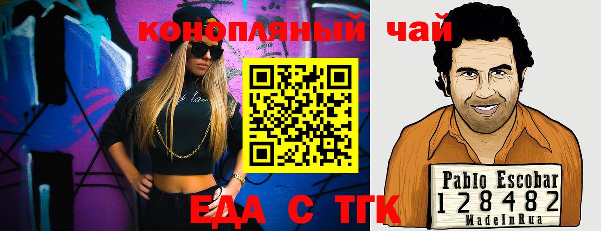 Cannafood конопля  Вход с VPN  Каменка 