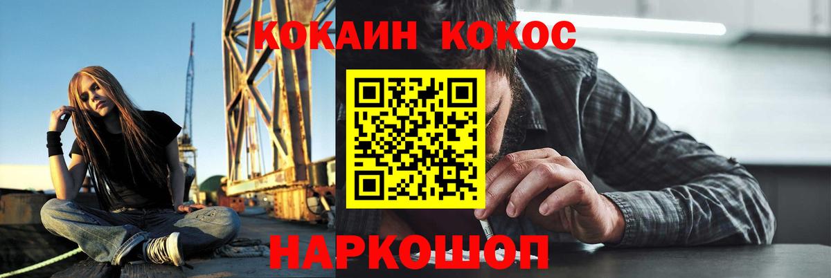 COCAIN 99%  Вход с VPN  Кокаин  КОКАИН Fish Scale  Каменка 