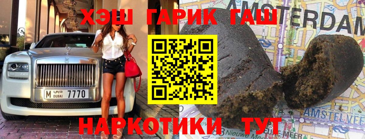 Гашиш гарик  ГАШ ice o lator  Каменка  Вход с VPN 