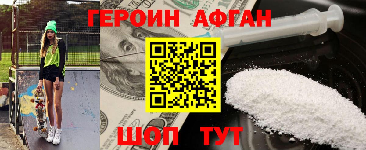 Героин герыч Каменка