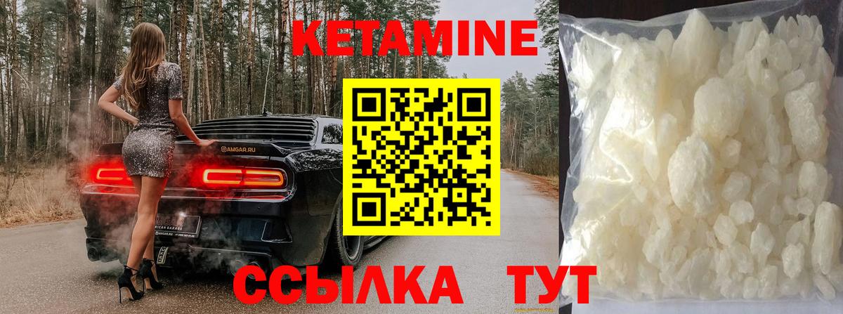 Каменка  Кетамин ketamine  Вход с VPN 