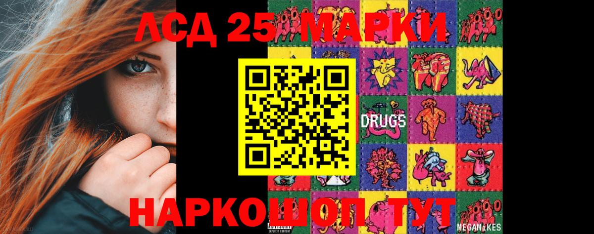 Лсд 25 экстази ecstasy Каменка