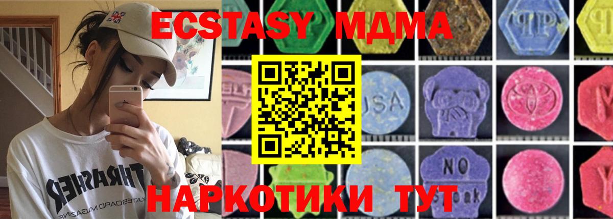 Каменка  МДМА молли  Вход с VPN  МДМА  MDMA кристаллы 