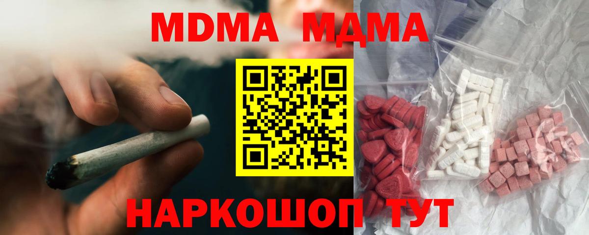 MDMA кристаллы Каменка