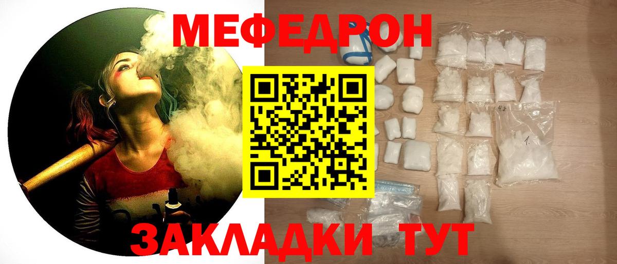 Меф VHQ  Вход с VPN  Мефедрон VHQ  МЯУ-МЯУ  Каменка  МЕФ 