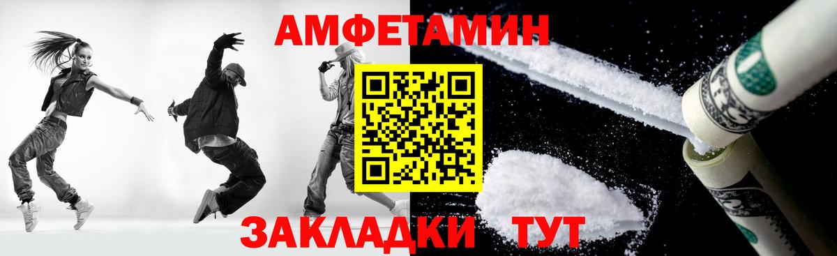 Метамфетамин пудра Каменка