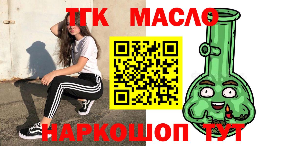 Каменка  Дистиллят ТГК вейп  даркнет сайт  Вход с VPN 